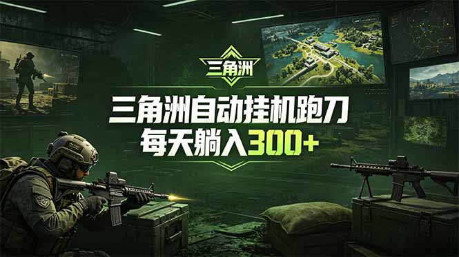 最新版全自动脚本，全程托管，省心省力，日均躺赚300+。-海之城短剧项目
