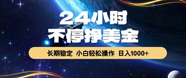 EA黄金量化，24小时不间断挣美金，绿色稳定，日入1000+-海之城短剧项目