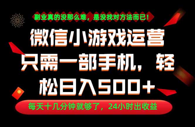 副业首选！一部手机轻松日入500+，每天十几分钟就够了，长期稳定！-海之城短剧项目