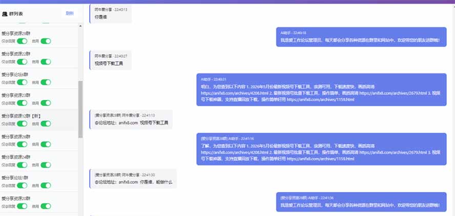 微信全自动聊天机器人，智能回复，支持自定义从某网站搜索资源自动发送，功能超给力