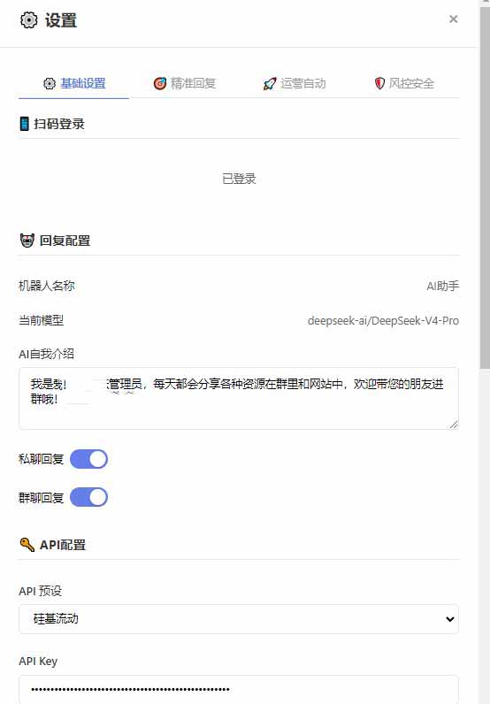 微信全自动聊天机器人，智能回复，支持自定义从某网站搜索资源自动发送，功能超给力