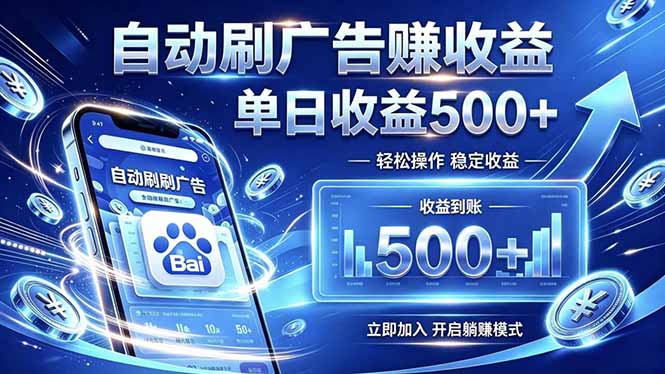 居家线上广告轻任务，空闲时间轻松增收，操作流程简单易懂，零基础小白也能快速上手-海之城短剧项目
