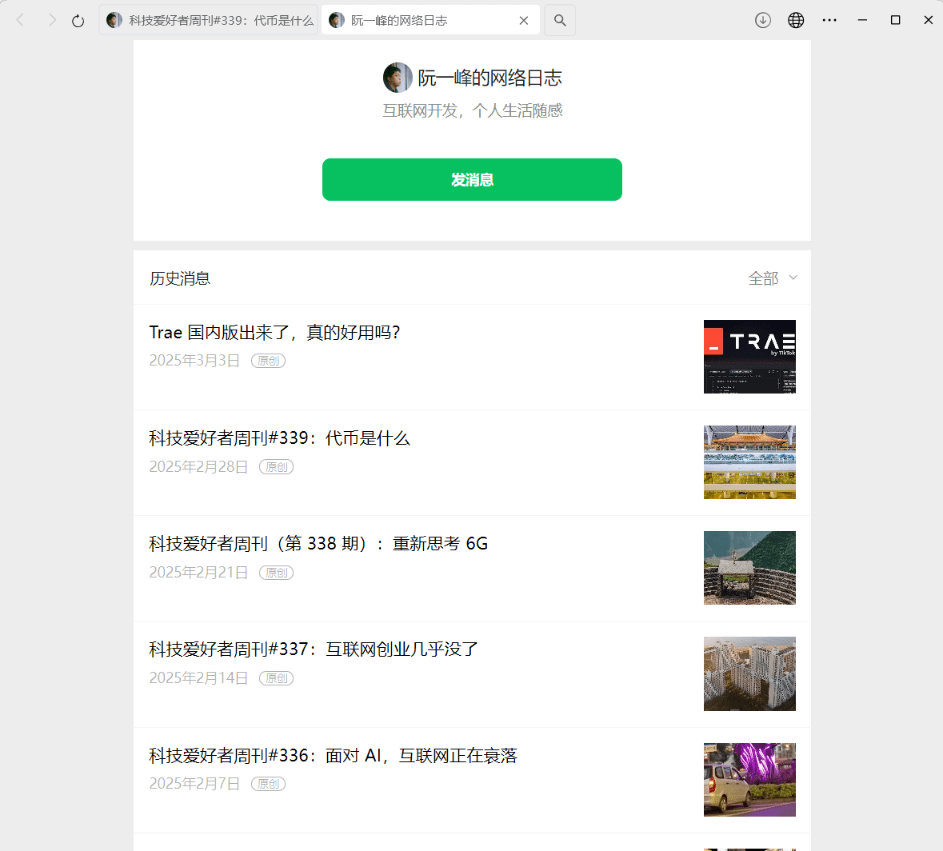 2026年最新版本！微信公众号文章批量下载工具，Github开源免费，支持公众号视频、音频、图片一键下载