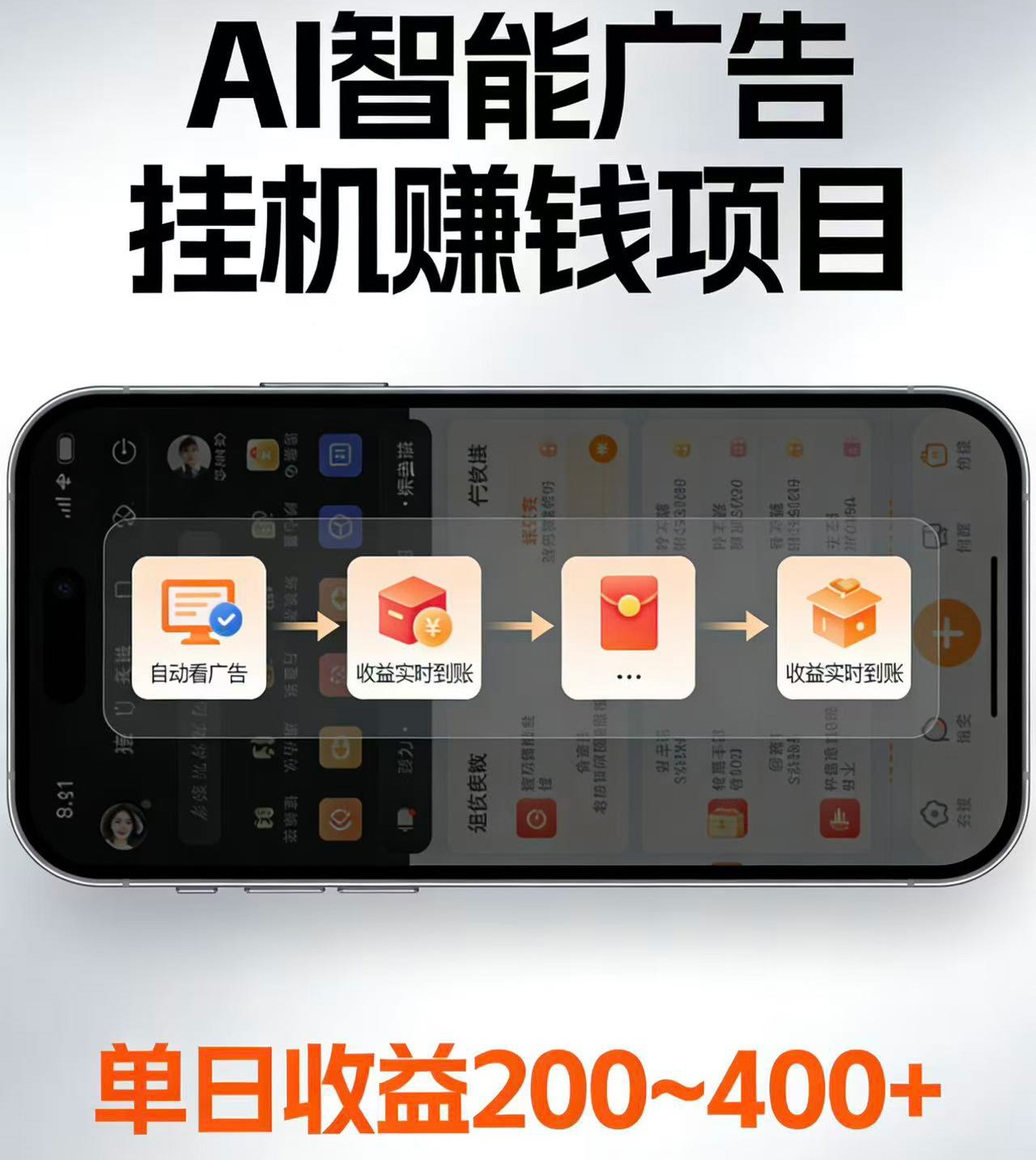 电脑全自动看广告计划，无需人工盯守，每日稳定收益200-400+-海之城短剧项目