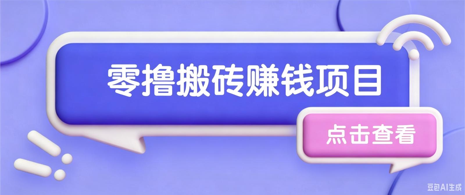 夕夕搬砖项目，零门槛看完就能上手，只需一部手机轻松日收30+-海之城短剧项目