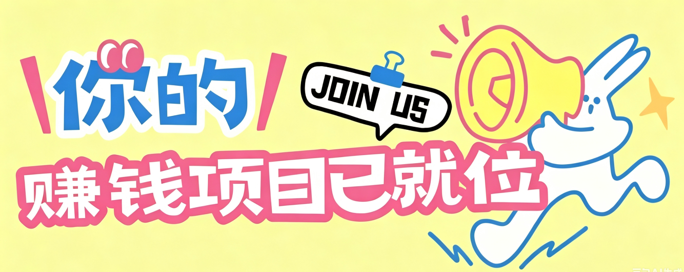 信息差搬砖项目，借世界杯热潮轻松增收日赚100+，零成本零门槛小白也能轻松上手！-海之城短剧项目