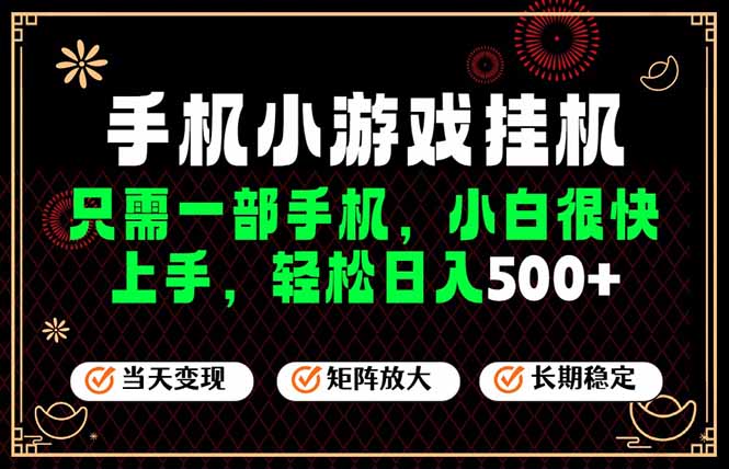 26年最新风口，一部手机也可实现财富自由！每天十几分钟轻松日入500+，长期稳定，可矩阵放大！-海之城短剧项目