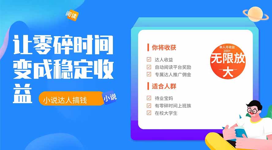 2026年最新最稳定项目番茄小说达人副业，浏览就能拿收益下半年最稳定的项目-海之城短剧项目