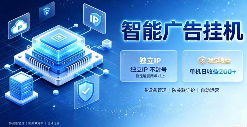 基于百度广告生态，零基础可做，三年成熟广告挂G变现项目，独立IP挂G，安全不封号-海之城短剧项目