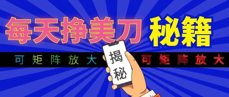 全自动量子纠缠量化项目，每天挣几十美刀，可矩阵放大！-海之城短剧项目