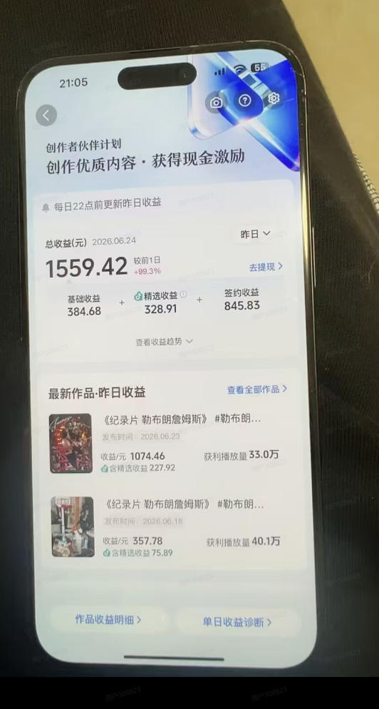 抖音39W粉丝博主亲授体育明星解说课：人物志×素材获取×新闻分析×人物故事×专业配音×精选独家×单日收益1k+