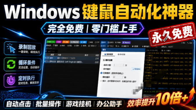 专业Windows键鼠自动化工具，免费永久使用，告别重复操作，小白也能快速创建自动化脚本 点点精灵-海之城短剧项目