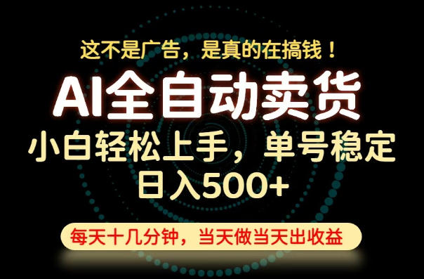 这不是广告，是真的在搞钱！当天做，当天变现，单号日入稳定500+，长期稳定可做！-海之城短剧项目