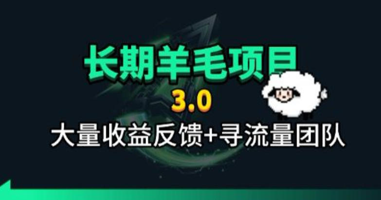 长期羊毛项目，小程序订阅3.0，几分钟单号30-50r，全自动项目，被动收益-海之城短剧项目