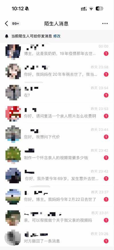 AI亲人复活变身视频-新版，抖音32W粉丝博主课程，操作简单，起号涨粉快，可收徒接单代做视频变现