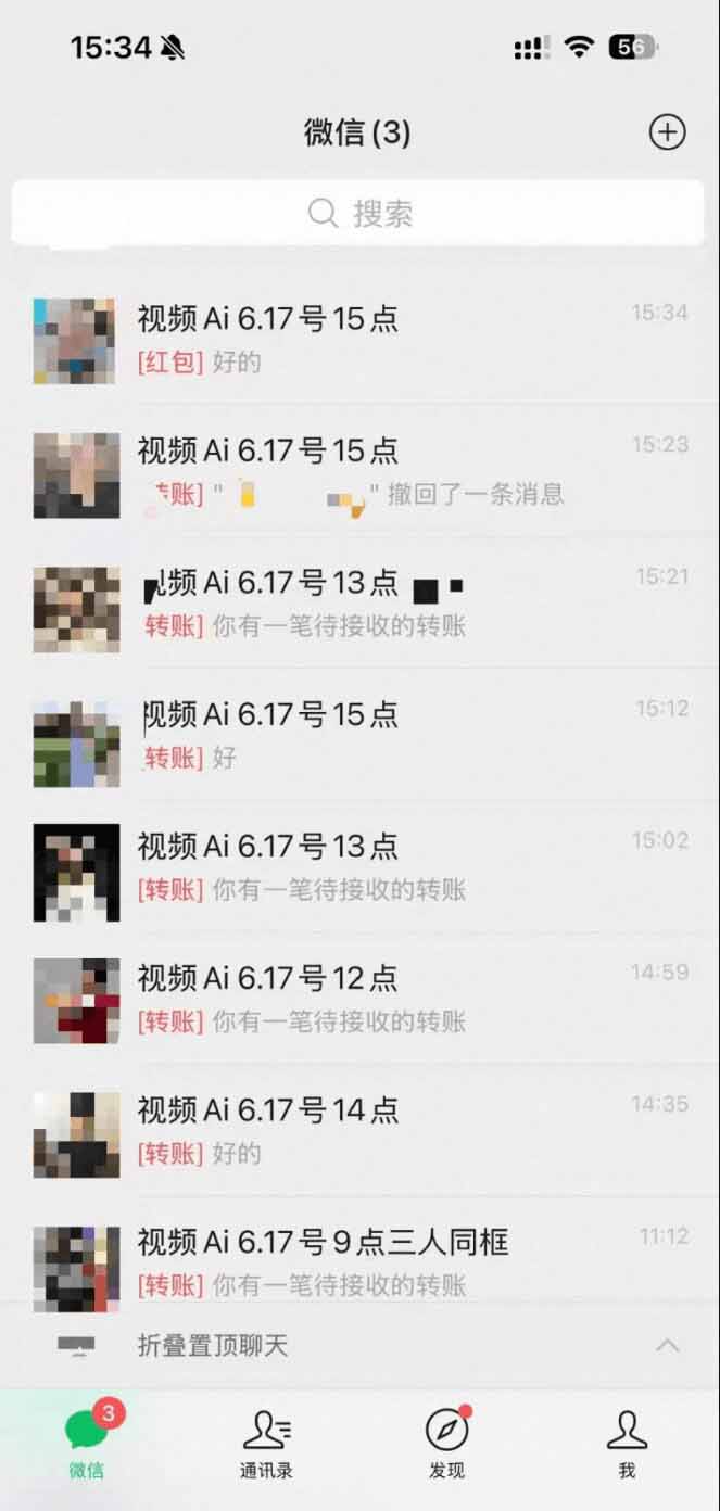 AI亲人复活变身视频-新版，抖音32W粉丝博主课程，操作简单，起号涨粉快，可收徒接单代做视频变现