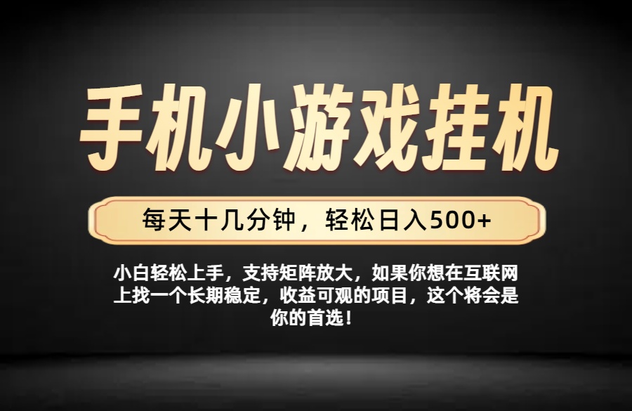 26年落地项目实践首推，一部手机，轻松日入500+，长期稳定-海之城短剧项目