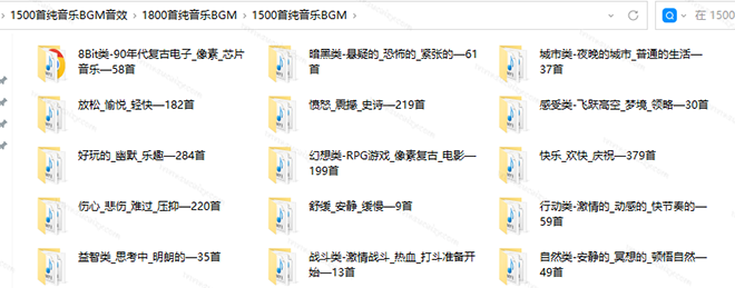 1500首纯音乐免版权音乐包，中文分类，自费购买素材，抖音快手自媒体音效素材资源