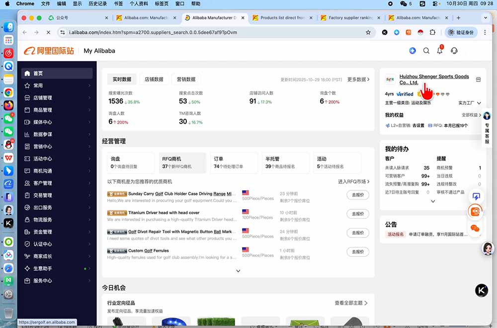 阿里国际站运营课：一套基于AI与2026新算法的阿里国际站全链路精细化运营SOP与方法论(更新)