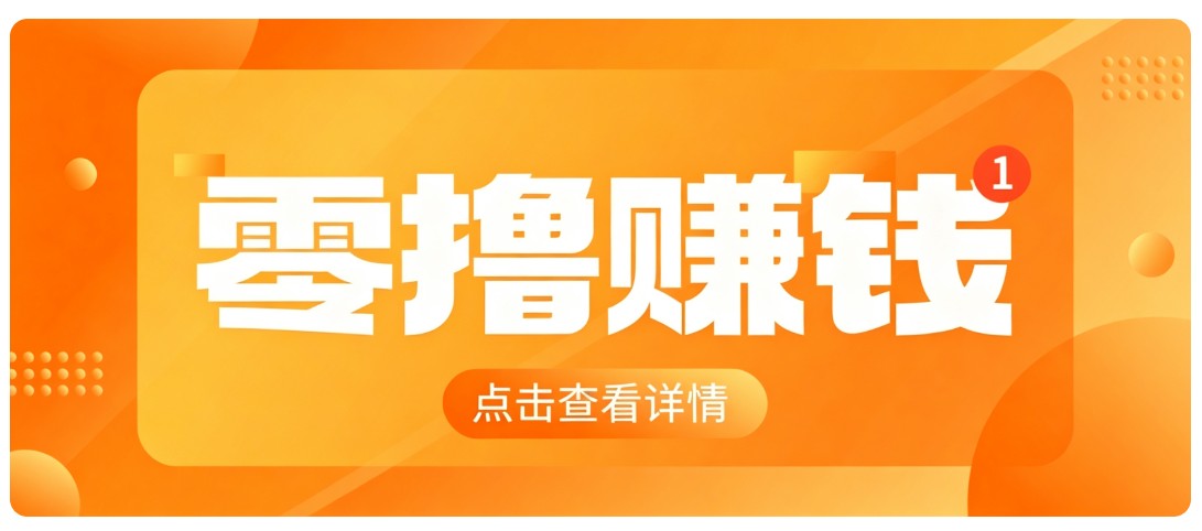 0成本搬砖不用露脸，普通人碎片时间就能做的内容副业，新手轻松能上手月收入千元-海之城短剧项目