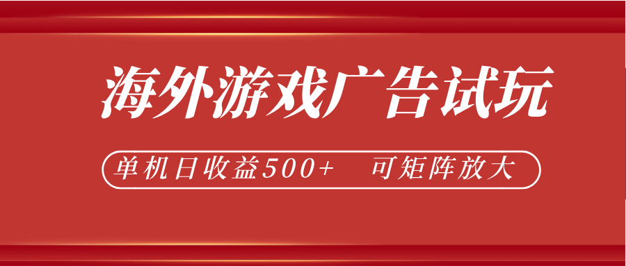 微软自动广告挂机，单机500+，将电脑空闲时间转化为实际收益-海之城短剧项目