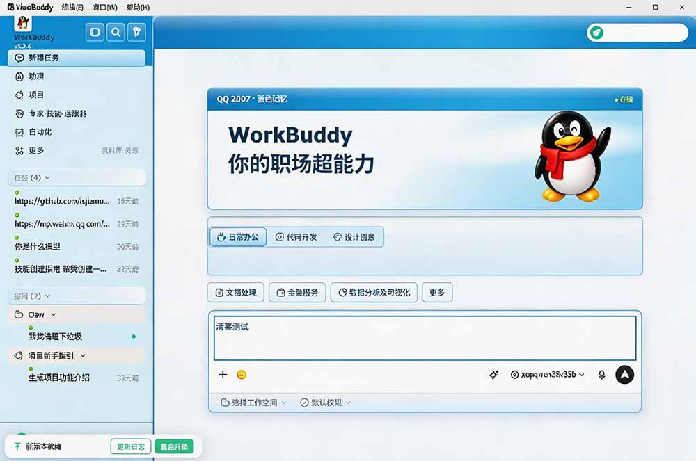 免费开源的CodeDrobe，让AI工作台随心换肤，支持Codex、WorkBuddy等，免费且本地运行！