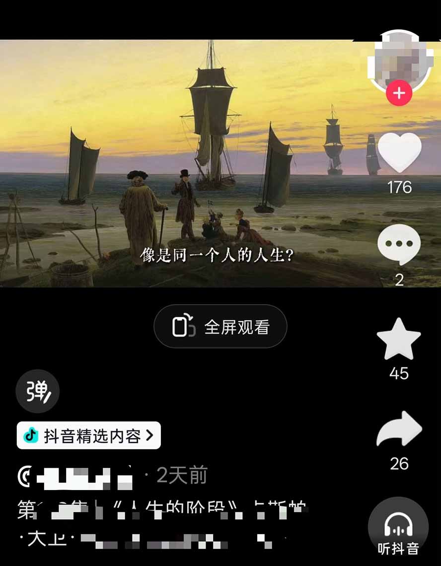 油画解说教学-398众筹来的技术-刯新：选题×对标×素材×文案×配音×剪辑×2天开精选×7天通9项权益