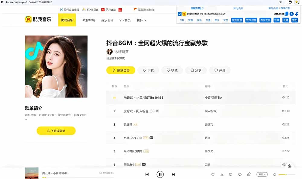 超强浏览器插件！一键下载网页视频/文档/图片，支持 M3U8 视频解析，所见即所得，免费且开源 猫抓cat catch