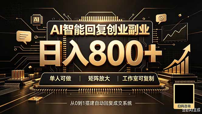 全自动AI挂机创业｜个人副业→工作室全链路扶持-海之城短剧项目