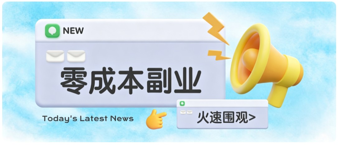 零成本靠谱副业！怀旧影视网盘拉新，碎片时间稳定增收几十到一百+，新手也能做-海之城短剧项目