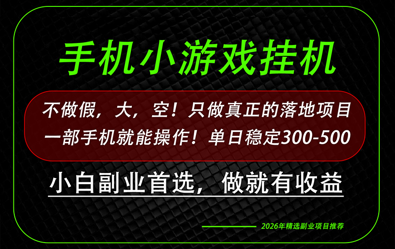 这才是真正可落地项目！每天十几分钟就够了，轻松日入500+，长期稳定可做！-海之城短剧项目