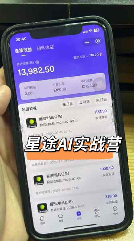 AI短视频推广拉新项目，无需粉丝、无需出镜，解锁豆包/即梦/醒图/剪映/红果漫剧多赛道拉新玩法，一条作品变现1K+-海之城短剧项目