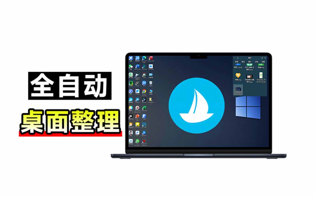 5M不到的免费软件，让 Windows 桌面一键清爽！Github免费版，再次更新，电脑桌面神器 酷呆桌面-海之城短剧项目