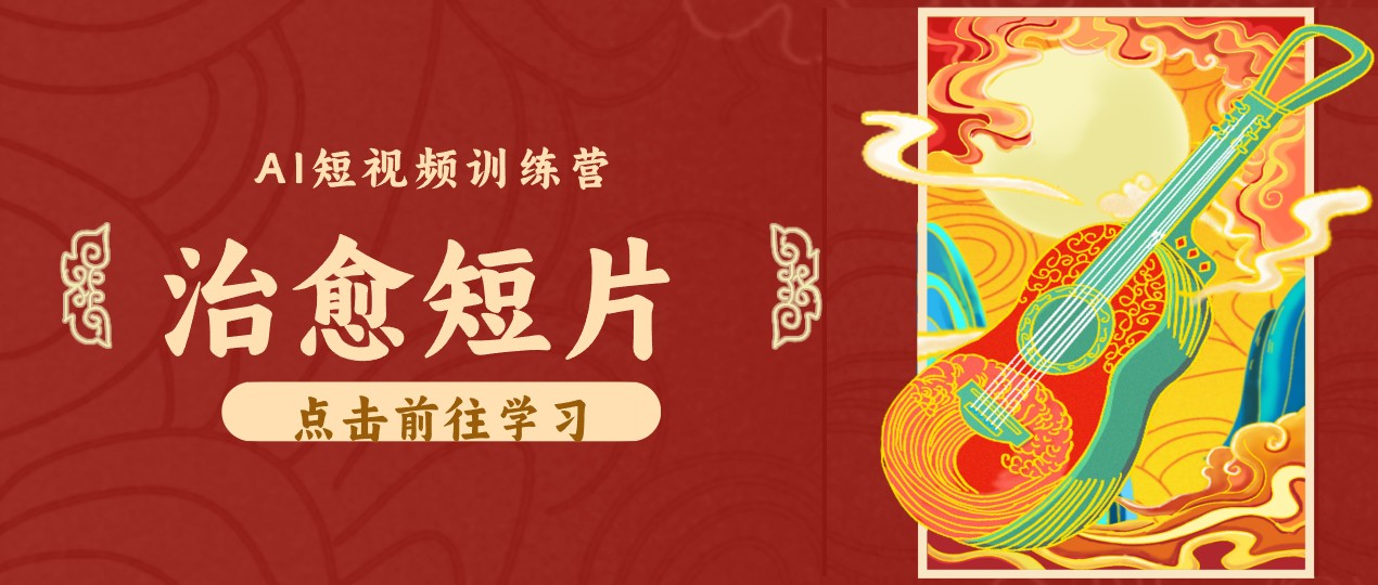 零成本副业｜AI制作农村治愈短片，普通人空闲就能做，小众赛道轻松涨粉变现月入万元 - 福缘网
