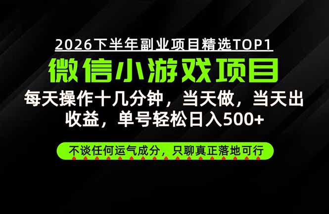 远离假大空！只谈真落地！一部手机，每天十几分钟，轻松日入500+-海之城短剧项目