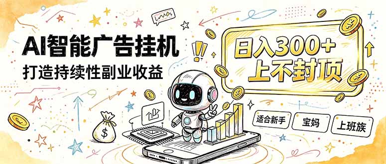 番茄小说智能挂机，最近我自己在跑的副业小项目。 - 中创网