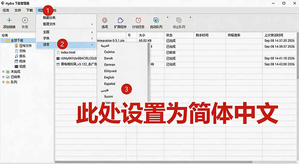 轻松跑满100M/s，真正的IDM平替工具来了，开源多线程器，支持浏览器拓展，一键智能加速 Hydra Download Manager