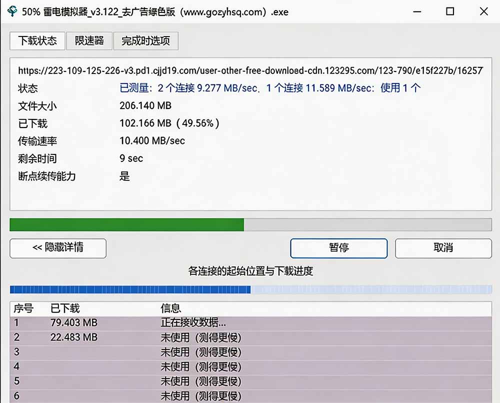 轻松跑满100M/s，真正的IDM平替工具来了，开源多线程器，支持浏览器拓展，一键智能加速 Hydra Download Manager