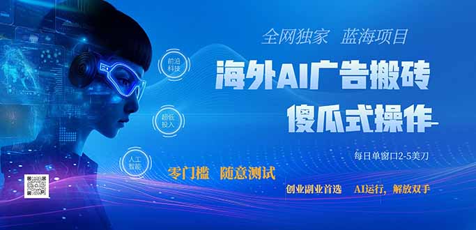 全网独家！2026美金搬砖新项目，低门槛高回报，长久绿色稳定，用副业改写人生-海之城短剧项目