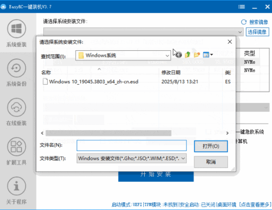 装个系统还要98块？无需U盘，一键Win系统重装神器！傻瓜式操作，系统备份还原重装，小白可用 EasyRC