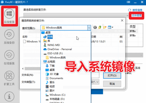 装个系统还要98块？无需U盘，一键Win系统重装神器！傻瓜式操作，系统备份还原重装，小白可用 EasyRC