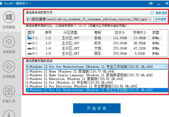 装个系统还要98块？无需U盘，一键Win系统重装神器！傻瓜式操作，系统备份还原重装，小白可用 EasyRC