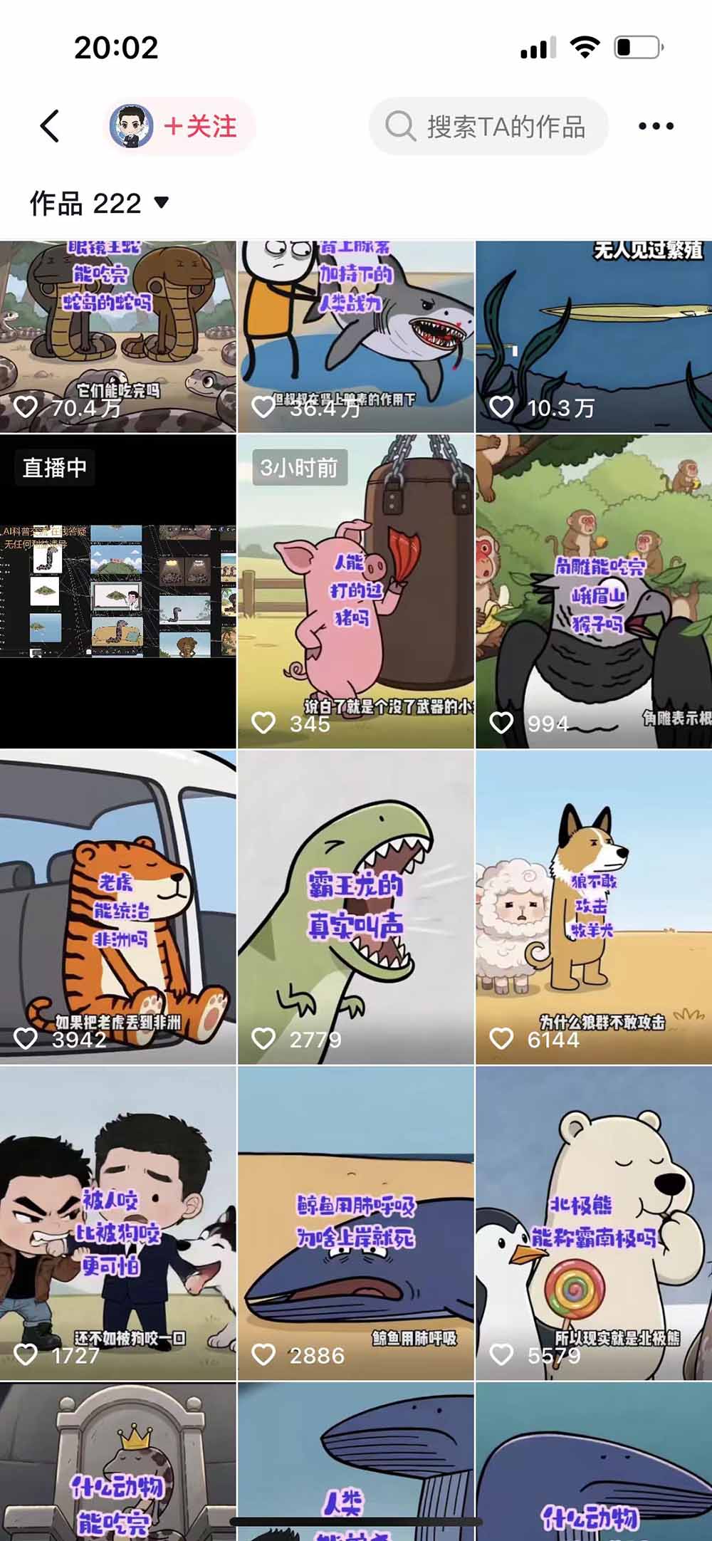 抖音33W粉博主同款AI动画科普实战课｜素材整理+科普文案+娱乐化表达+AI分镜+字幕音效，跑通日收益1K+玩法