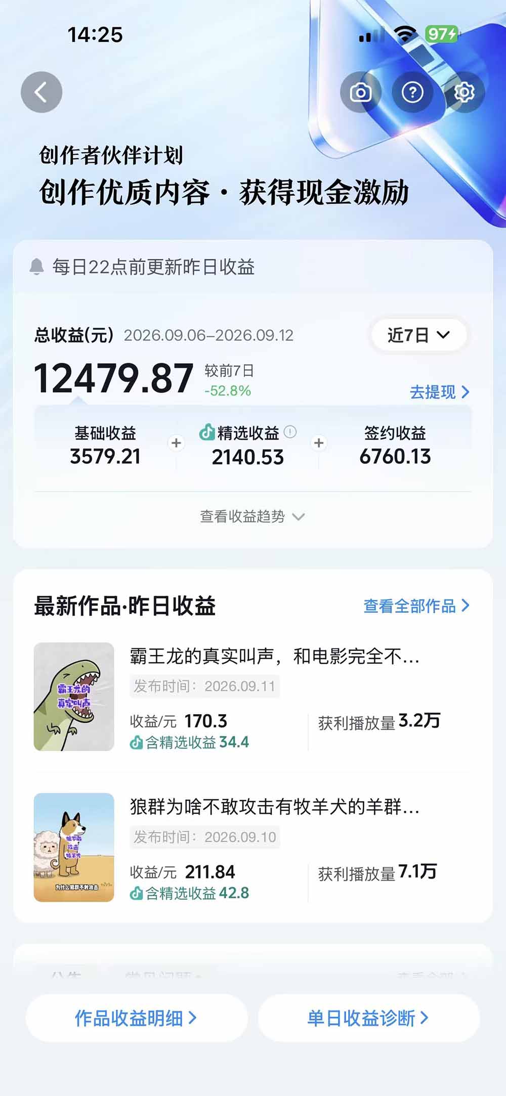 抖音33W粉博主同款AI动画科普实战课｜素材整理+科普文案+娱乐化表达+AI分镜+字幕音效，跑通日收益1K+玩法