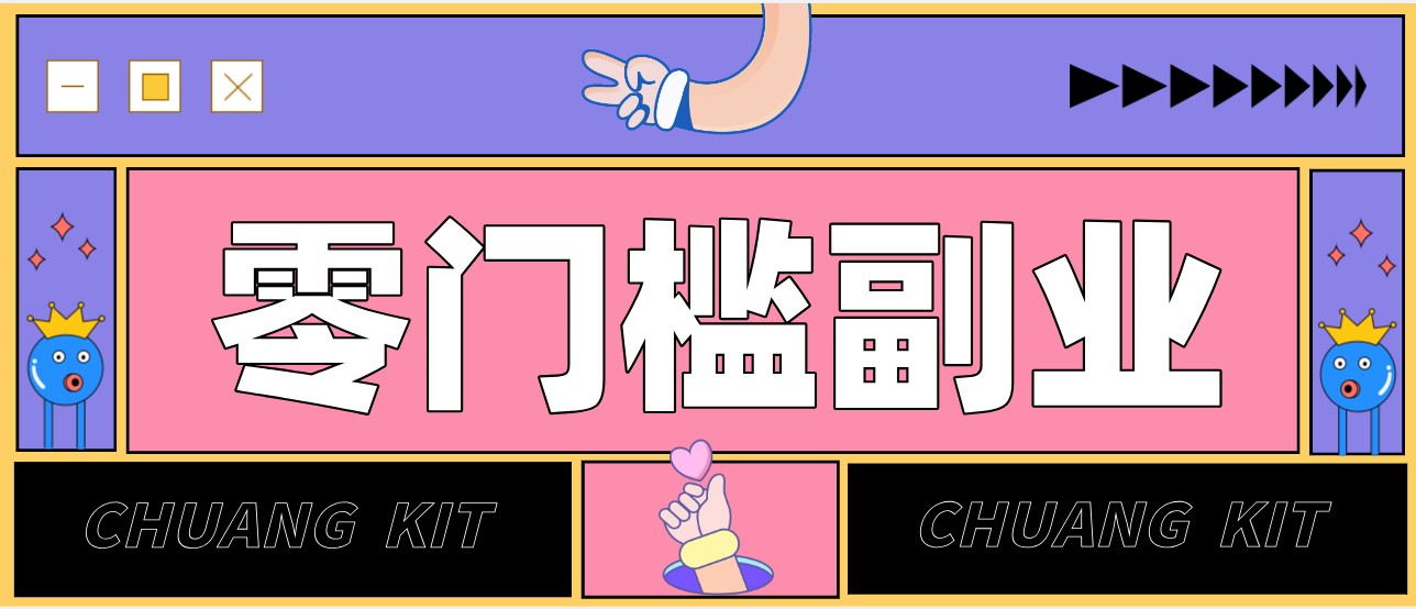 普通人可落地的知乎高赞问答搬运副业，零门槛新手小白也能快速上手增收月入5000+-海之城短剧项目