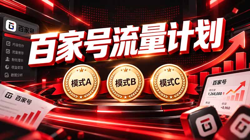 2026王炸项目，7天成功起号｜收益0→单日三位数，月入5VV。新手、老手都能做-海之城短剧项目