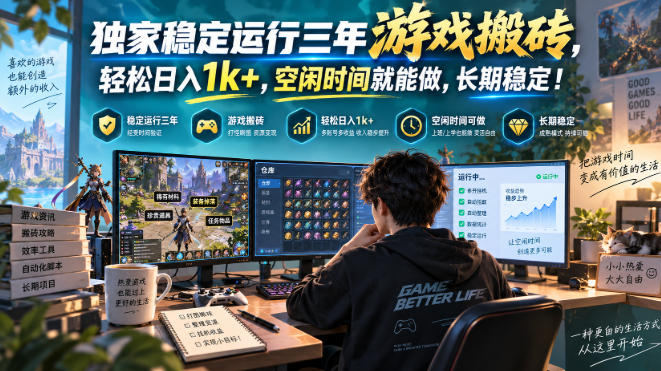 三款AI自动化游戏副业，日入千元，可批量矩阵操作适合新手小白！-海之城短剧项目
