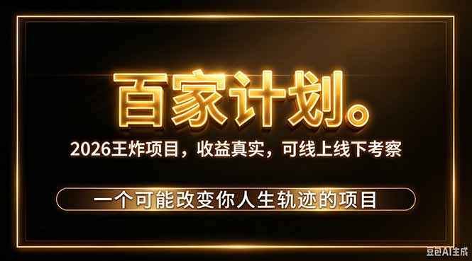 2026新玩法，7天起号｜收益0→单日4位数，月入5w。新手、老手都能做，收益真实，白嫖勿扰-海之城短剧项目