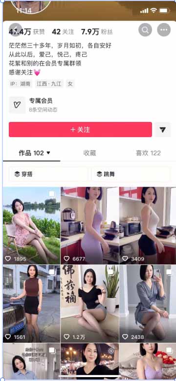 抖音8W粉博主同款美女跳舞赛道玩法：AI真人图片生成+动作模仿，手把手教学不提示AI制作方法