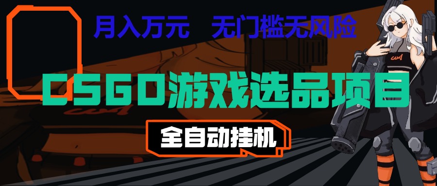 长期稳定的AI自动化游戏，日入千元，稳定运行三年，任何人都可以做！！-海之城短剧项目